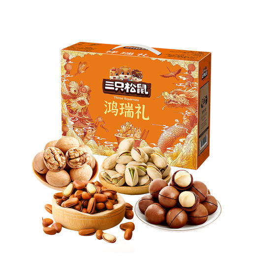 三只松鼠_坚果大礼包鸿瑞礼1295g坚果零食礼盒长辈送礼 商品图2