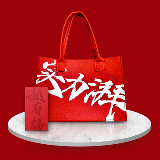【澎澎湃湃】澎湃新春限定年礼 福袋&红包套装 商品图3