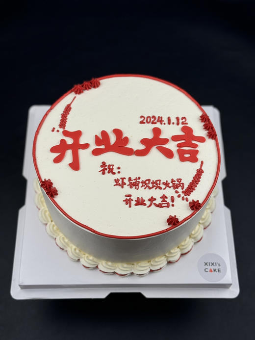 开业大吉套餐 商品图1