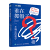 贝叶斯系列图书（全四册）多sku 商品缩略图2