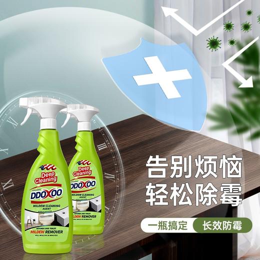 DDOXOO除霉剂2瓶|省时不费力，顽固霉菌干净去除 商品图3