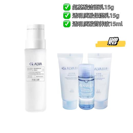 限定彩轮礼盒 反重力水乳 【官方授权】 Dr.Alva瑷尔博士 微晶水150ml  赋颜乳140g  洁面霜100g 商品图10