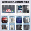 【星珀系列】海尔冰箱562升零距离自由嵌入式冰箱对开门全空间保鲜阻氧干湿分储智能恒温大冷冻巨能冻冰箱 562L星蕴银+零距离嵌入+全空间保鲜+全域除菌 商品缩略图1