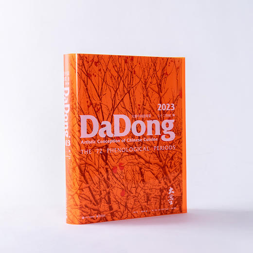 《七十二物候》 商品图2