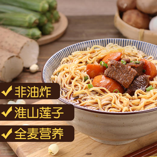 精力沛淮山莲子麦胚面小麦胚芽面条健康营养非油炸速食面饼910g 商品图2