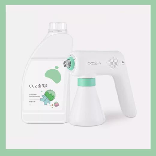 ccz全日净消毒喷雾枪家用高级电动喷枪加1L次氯酸室内空气净化液 商品图3