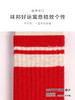 足装秀新品女士中筒双针工艺红运袜丝光羊毛保暖红白横条喜庆女袜 商品缩略图5