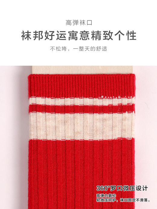 足装秀新品女士中筒双针工艺红运袜丝光羊毛保暖红白横条喜庆女袜 商品图5