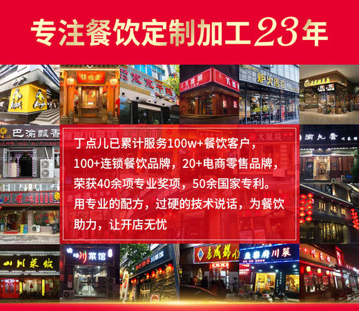 【试用/体验装】番茄汤底料 商品图1