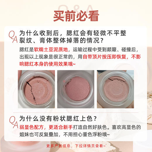 Foreverkey 云柔微醺腮红 4g 商品图2