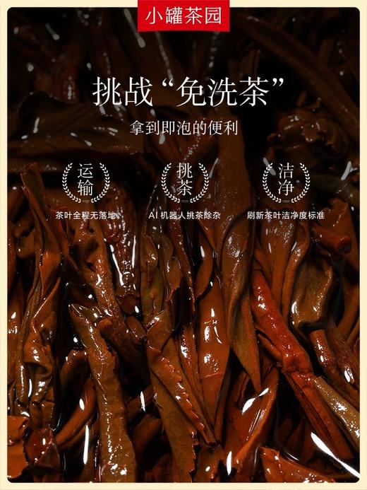 小罐茶园 经典组合茶内含50小袋7种经典好茶 商品图10