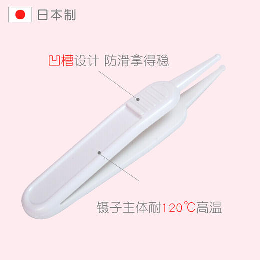 贝亲婴儿鼻腔清洁镊子15121 商品图1