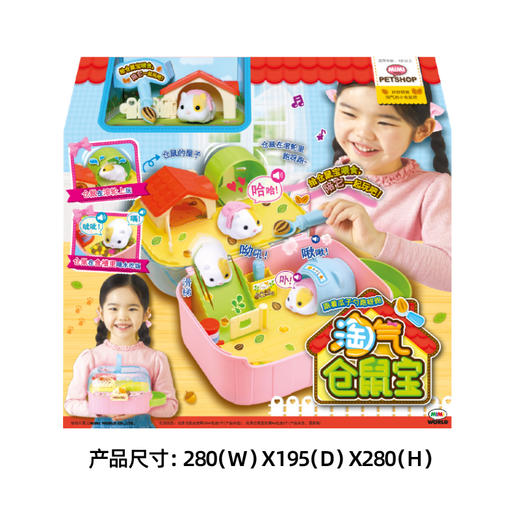 MIMI WORLD淘气仓鼠宝玩具 商品图4