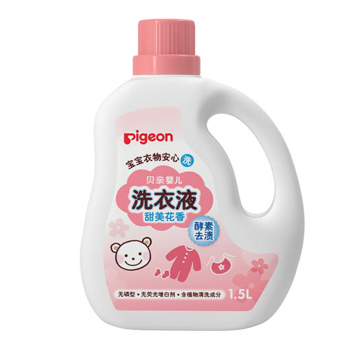 贝亲婴儿洗衣液(甜美花香)1.5L 商品图0
