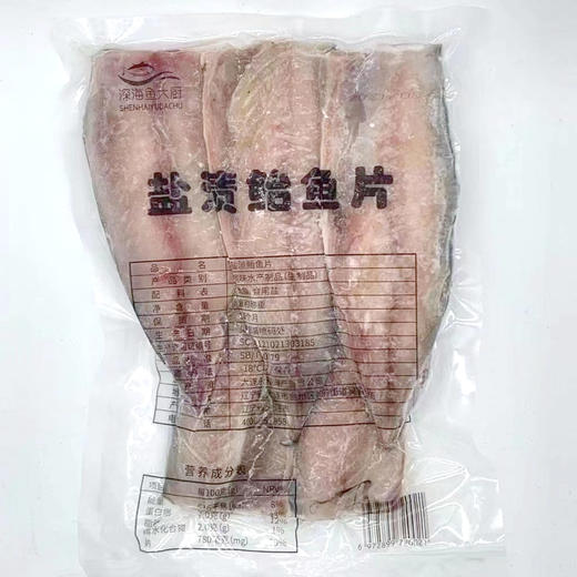 深海鱼大厨盐啧鲐鱼片（鲅鱼）380g 商品图0