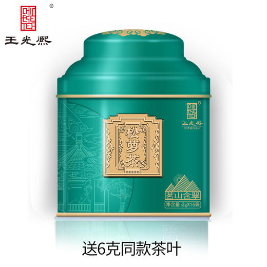 【新茶现货】2026新茶黄山松萝炒青绿茶浓香型特级三等新罐礼盒装 商品图4
