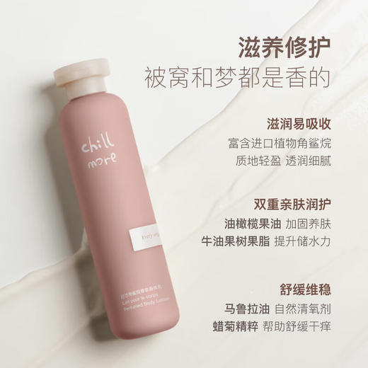 chillmore  身体护理礼盒  漫游寻香礼盒沐浴乳300ml+身体乳240ml 商品图4