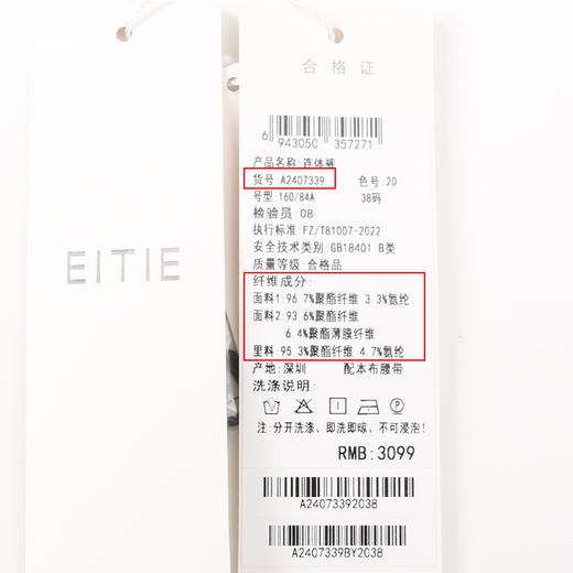 EITIE爱特爱时尚高级感假两件高腰显瘦通勤V领黑色连体裤春新款A2407339 商品图7