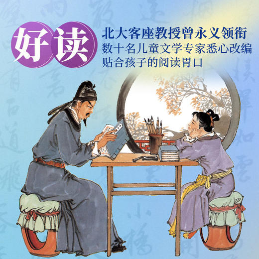 画给儿童的母语经典 商品图4