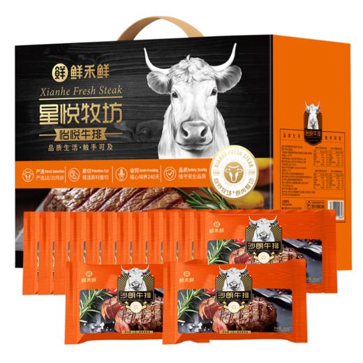 鲜禾鲜  牛排  牛排礼盒900g-1800g 商品图2