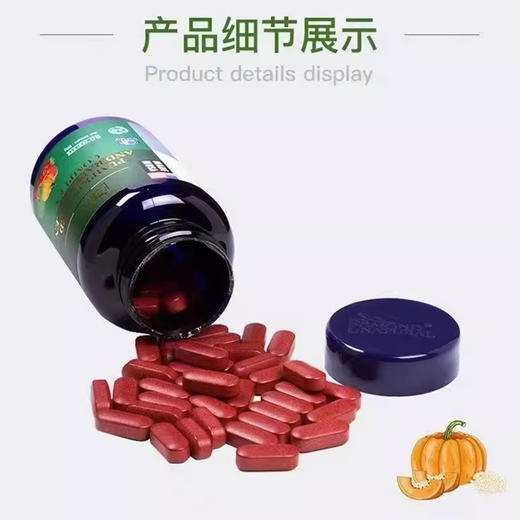 美国进口南瓜籽菜花粉复合片 商品图3