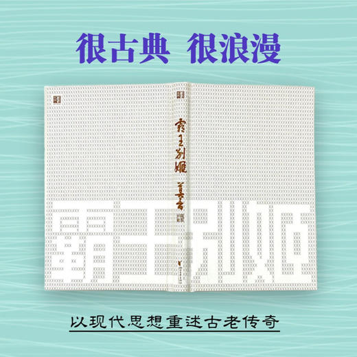 霸王别姬 莫言剧作系列 莫言 著 戏剧文学 商品图2