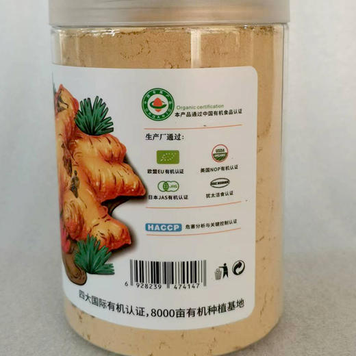 云南有机小黄姜极细姜粉200g调理食用生姜粉包邮 商品图4