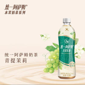 统一阿萨姆青提茉莉味奶茶