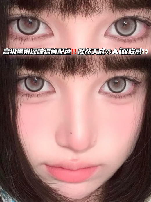 Rica 冰山月光银黑灰 「含硅水凝胶」年抛型 商品图1