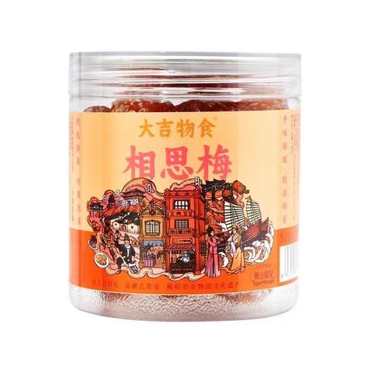 相思梅 商品图4