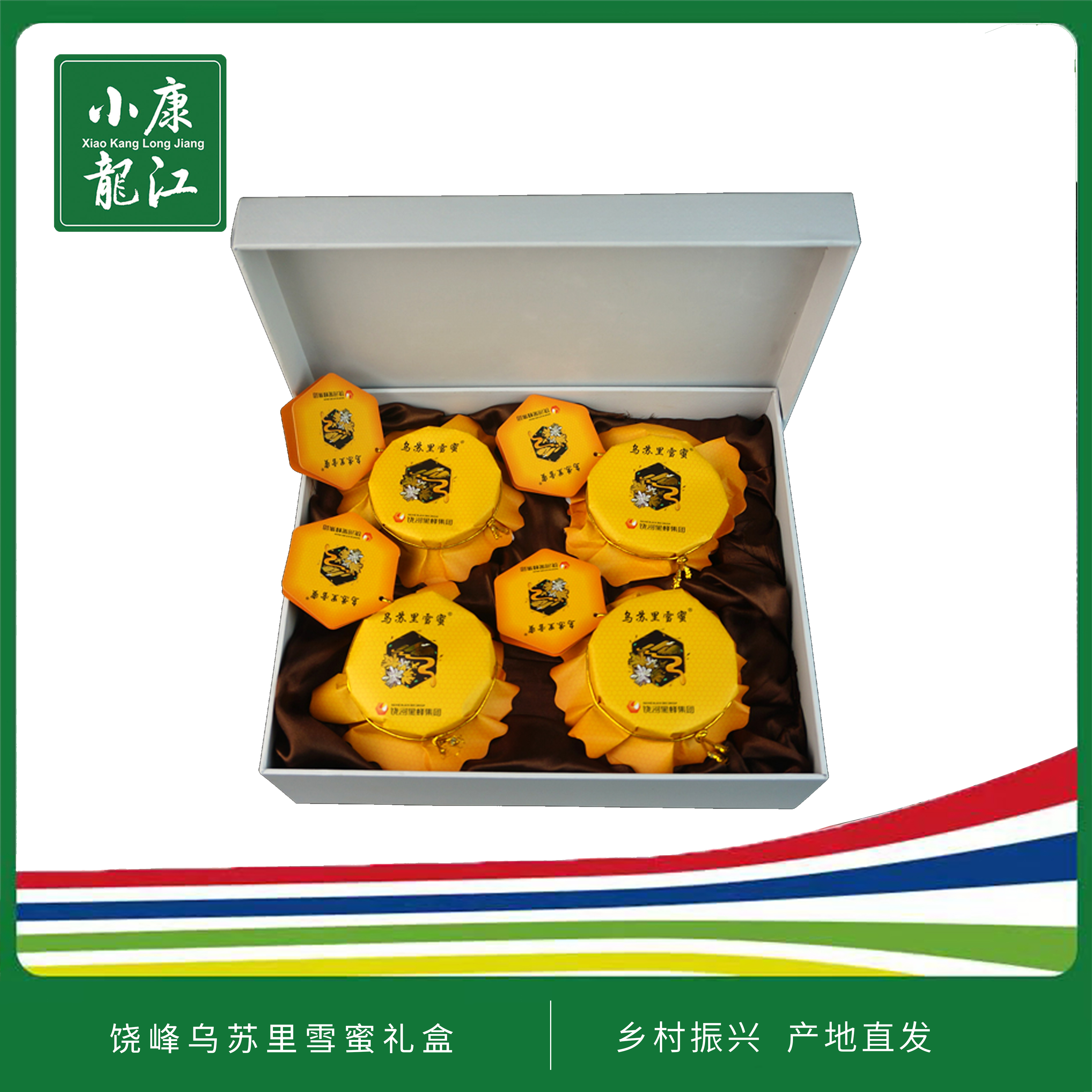 饶峰乌苏里雪蜜礼盒300克*4瓶