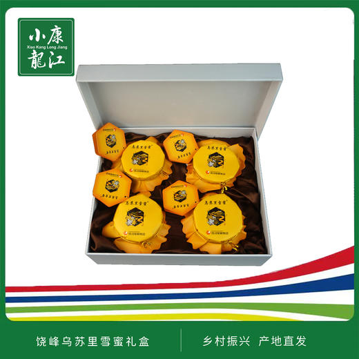 饶峰乌苏里雪蜜礼盒300克*4瓶 商品图0