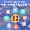 《挑战空间思维》+《数据思维》 商品缩略图3