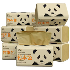 【YG优感】全新倍护级竹本色环保不添加抽纸 120度高温杀菌 450张大包装婴儿面巾纸餐巾纸卫生纸
