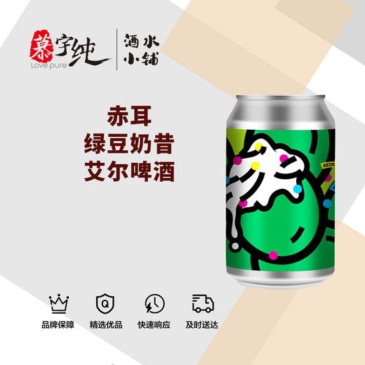 赤耳绿豆奶昔艾尔啤酒 商品图0
