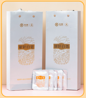 中茶 5722 2022年条状饼干茶银针白毫白茶 100g