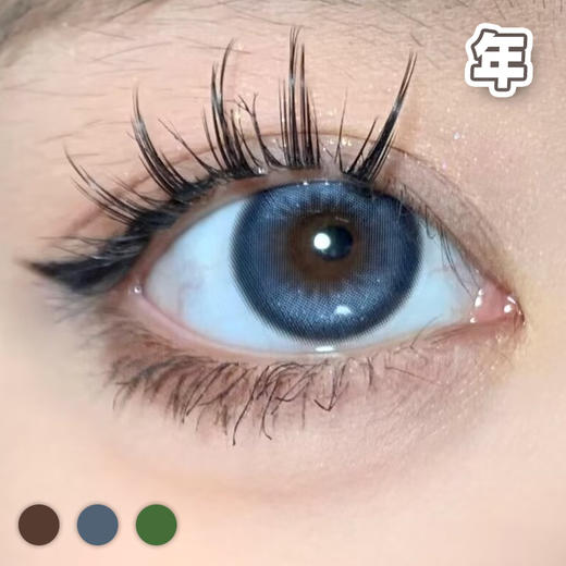 #Rita 对光小环 棕/蓝/灰【1片装】舒适推荐 / 年抛 商品图2