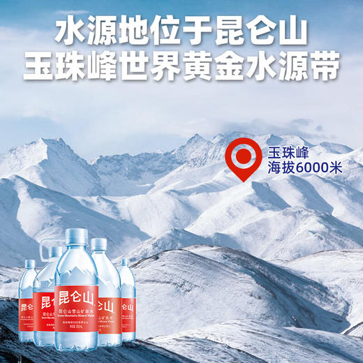 昆仑山矿泉水350ml*24瓶  整箱 商品图5