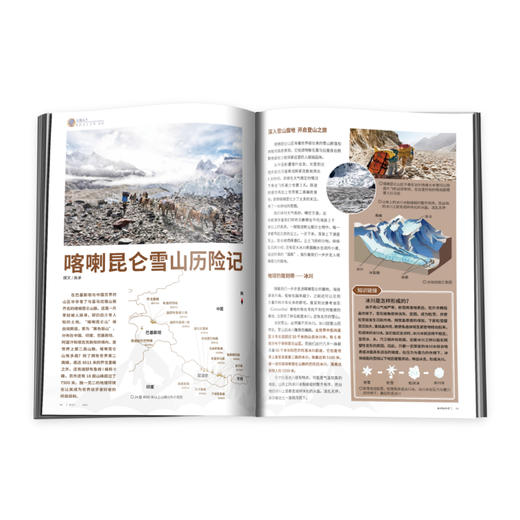 《知识就是力量》12期征订（共12本） 商品图7