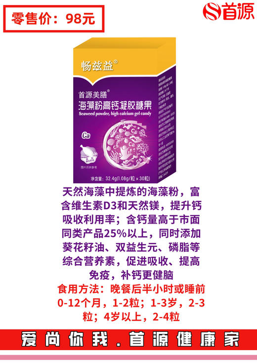 畅兹益高钙凝胶糖果一盒98元，第二盒半价，即两盒147元；
或者买三送一，即四盒294元 商品图1