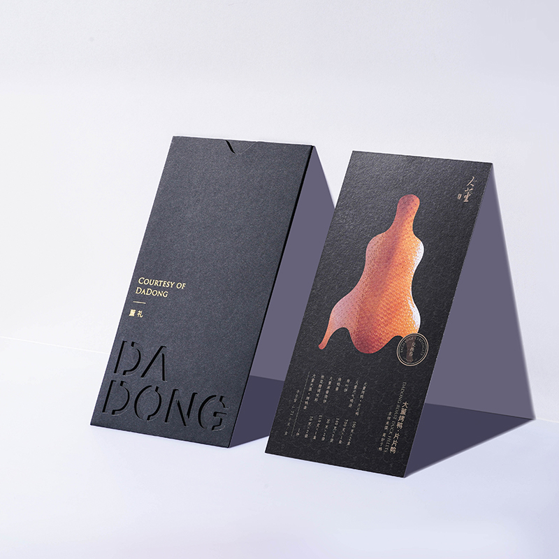 片片鸭黑金礼盒兑换券