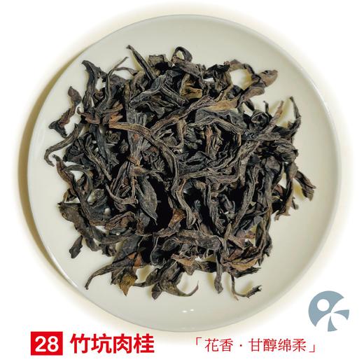 「蓝蜜蜂·乌龙茶」竹坑肉桂 商品图0