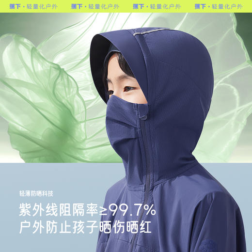 蕉下儿童轻薄户外防晒衣TS40924 商品图3