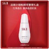 SK-II淡斑小银瓶精华75ml烟酰胺祛斑sk2护肤化妆品 商品缩略图0