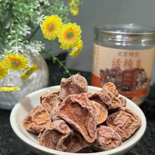 话梅皇 商品图2