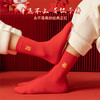 【过年就得穿年袜！国潮红袜礼盒】新年限定，高颜值男女情侣袜套装，春节本命年大红色转运袜子，贴合不勒脚不磨脚年货伴手礼父亲节礼物 商品缩略图3
