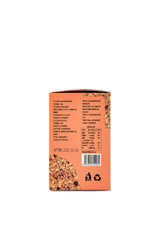欧米伽亚麻籽脆    65%亚麻籽含量    酥脆香浓   轻甜不腻    110g*3盒 商品图5