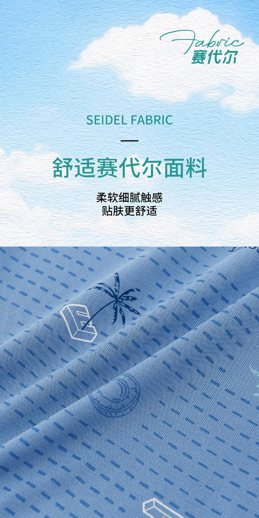 男士莫代尔印花包头条纹平角内裤43638/7825 商品图4