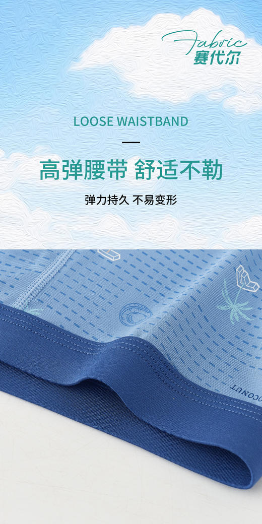 男士莫代尔印花包头条纹平角内裤43638/7825 商品图8