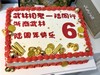 30x40 40x60定制方形蛋糕（下单前请提前联系客服） 商品缩略图6
